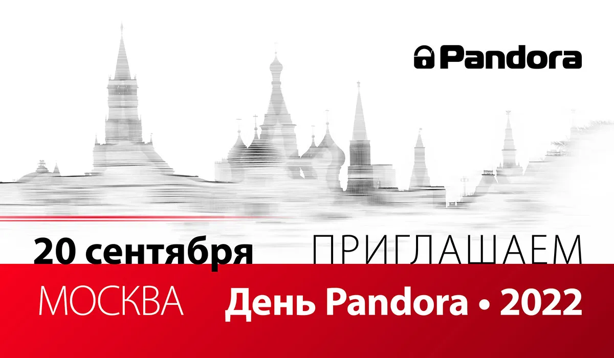 Главное событие года пройдет в традиционном “живом” формате